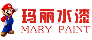 德国玛丽水漆-德国玛丽艺术涂料官网 中国涂料十大品牌